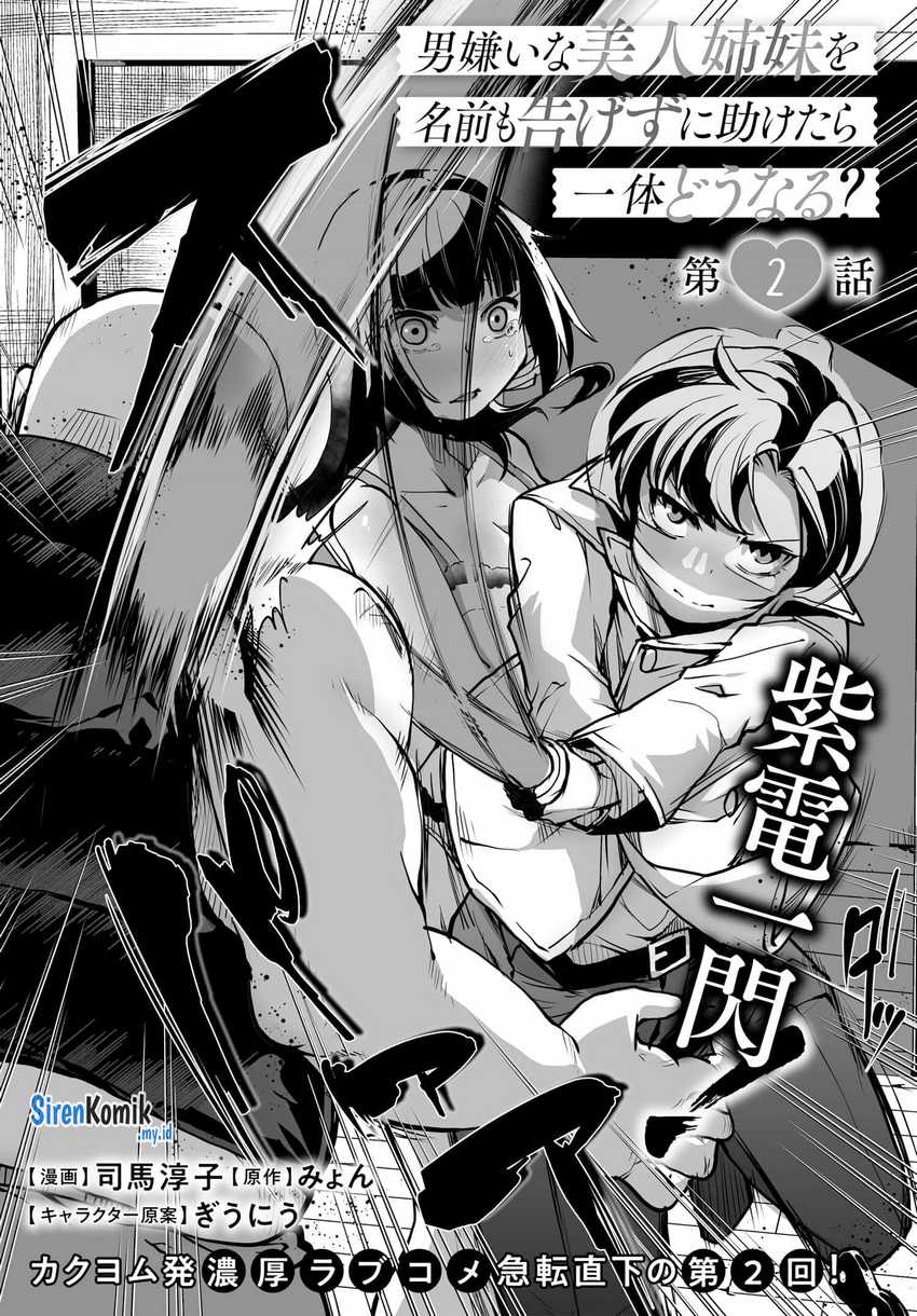 Otoko Girai na Bijin Shimai wo Namae mo Tsugezu ni Tasuketara Ittai Dounaru? - Chapter 02 bahasa indonesia 3