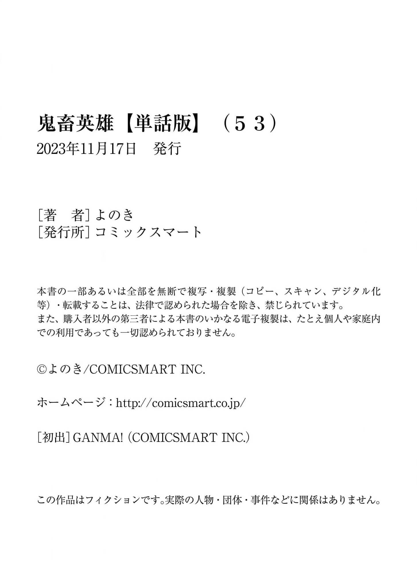Kichiku Eiyuu - Chapter 53 24