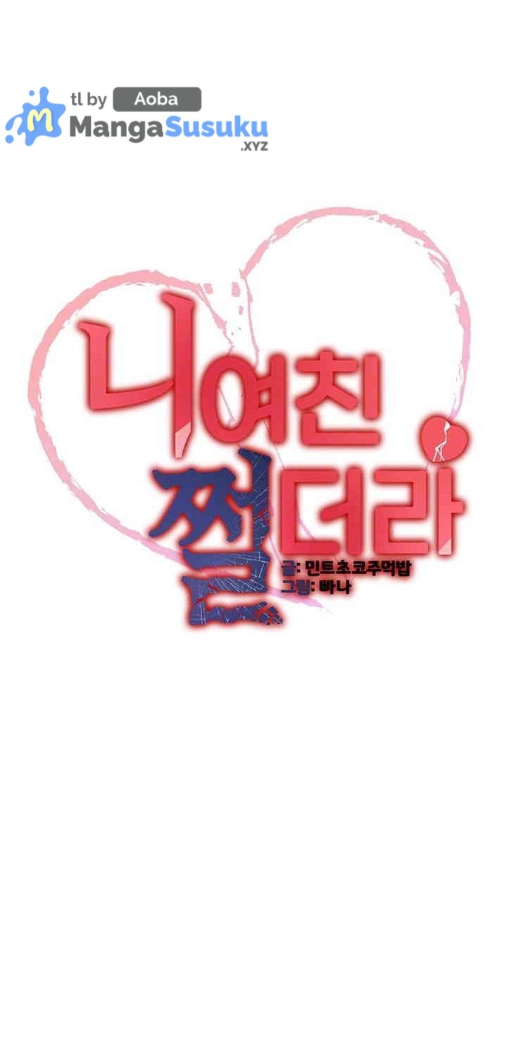 Your Girlfriend Was Amazing - Chapter 52 2