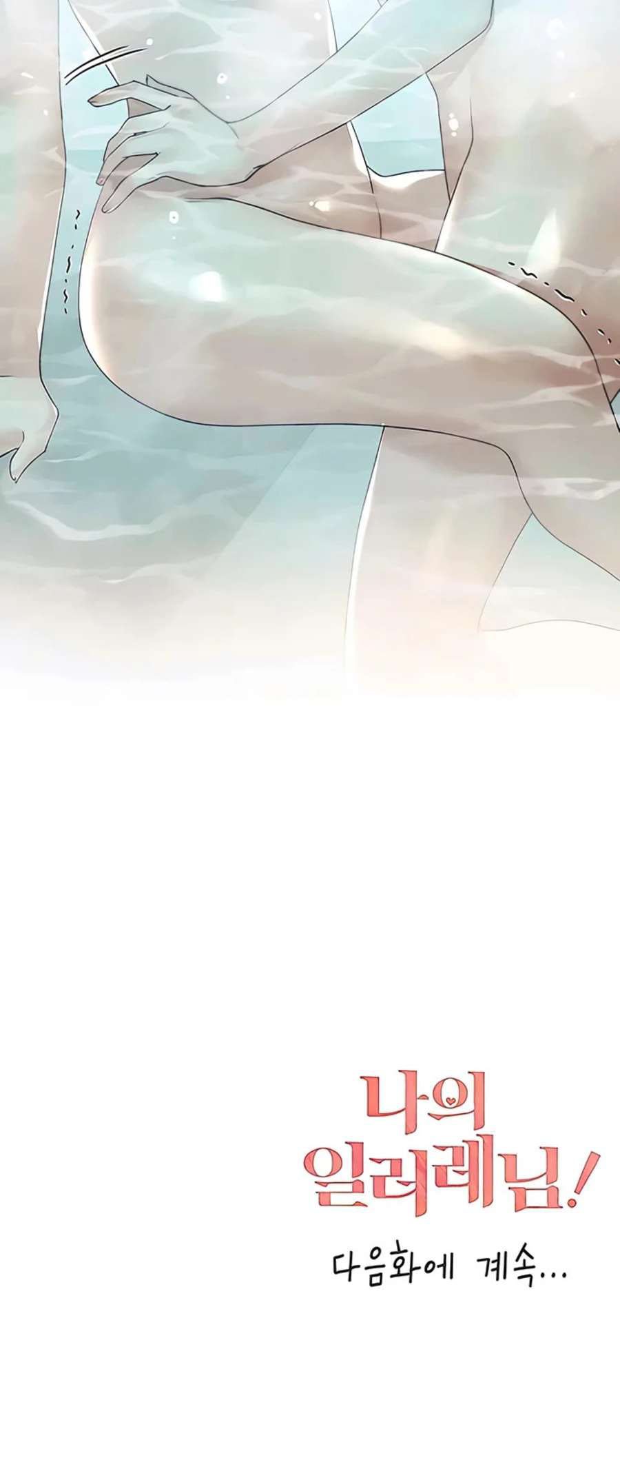 My Illustrator - Chapter 54 21