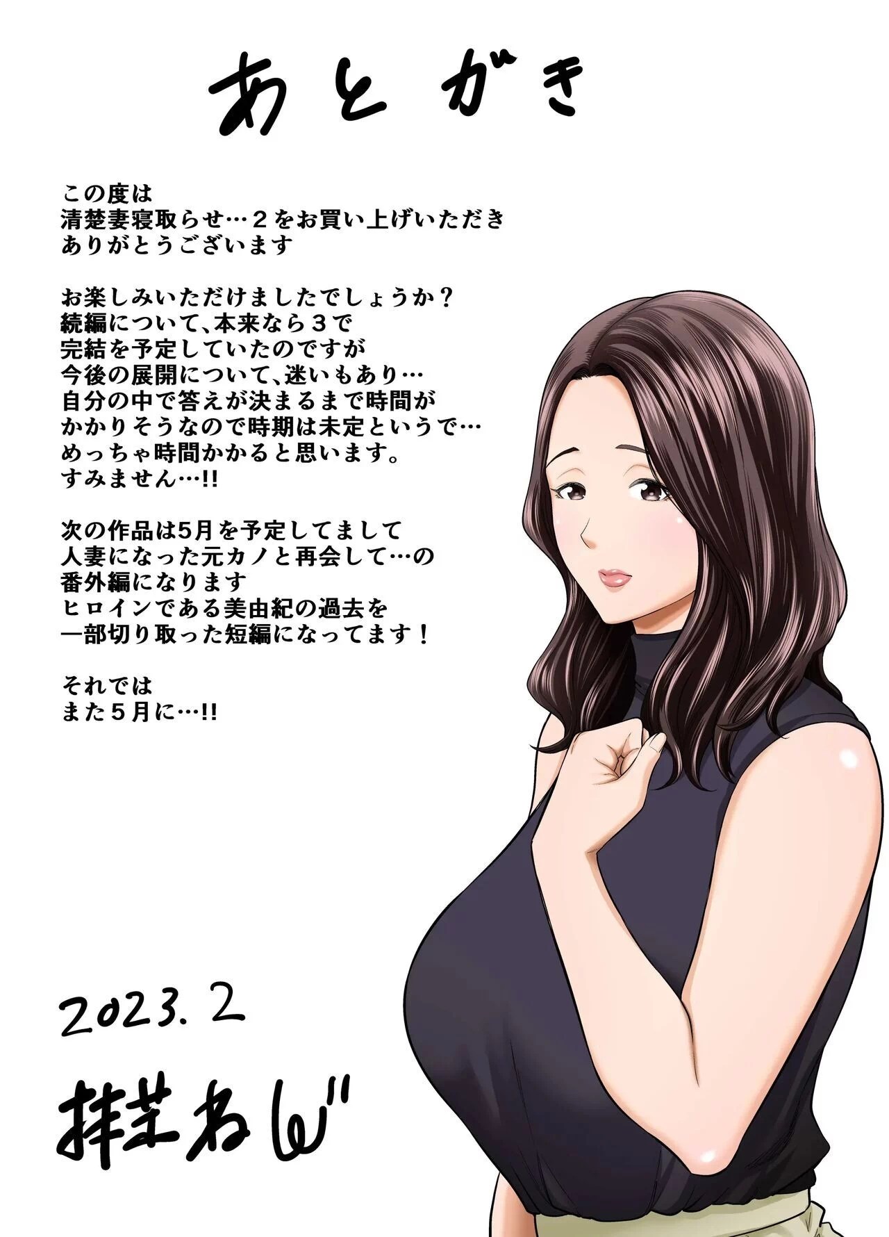 Seisozuma Netorare… - Chapter 2 89 Seisozuma Netorare… - Chapter 2 89