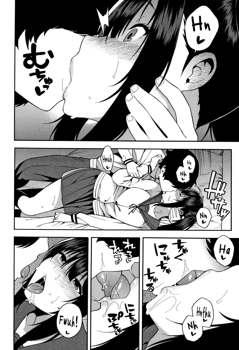 KOU-KAN - Chapter 2 11