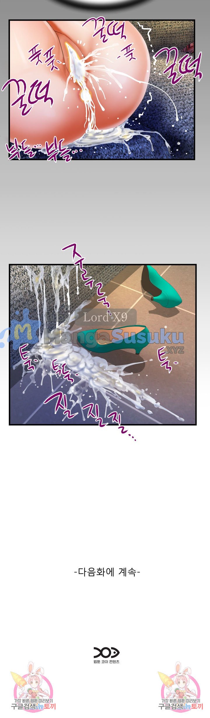 The Unforeseen Guest - Chapter 86 17