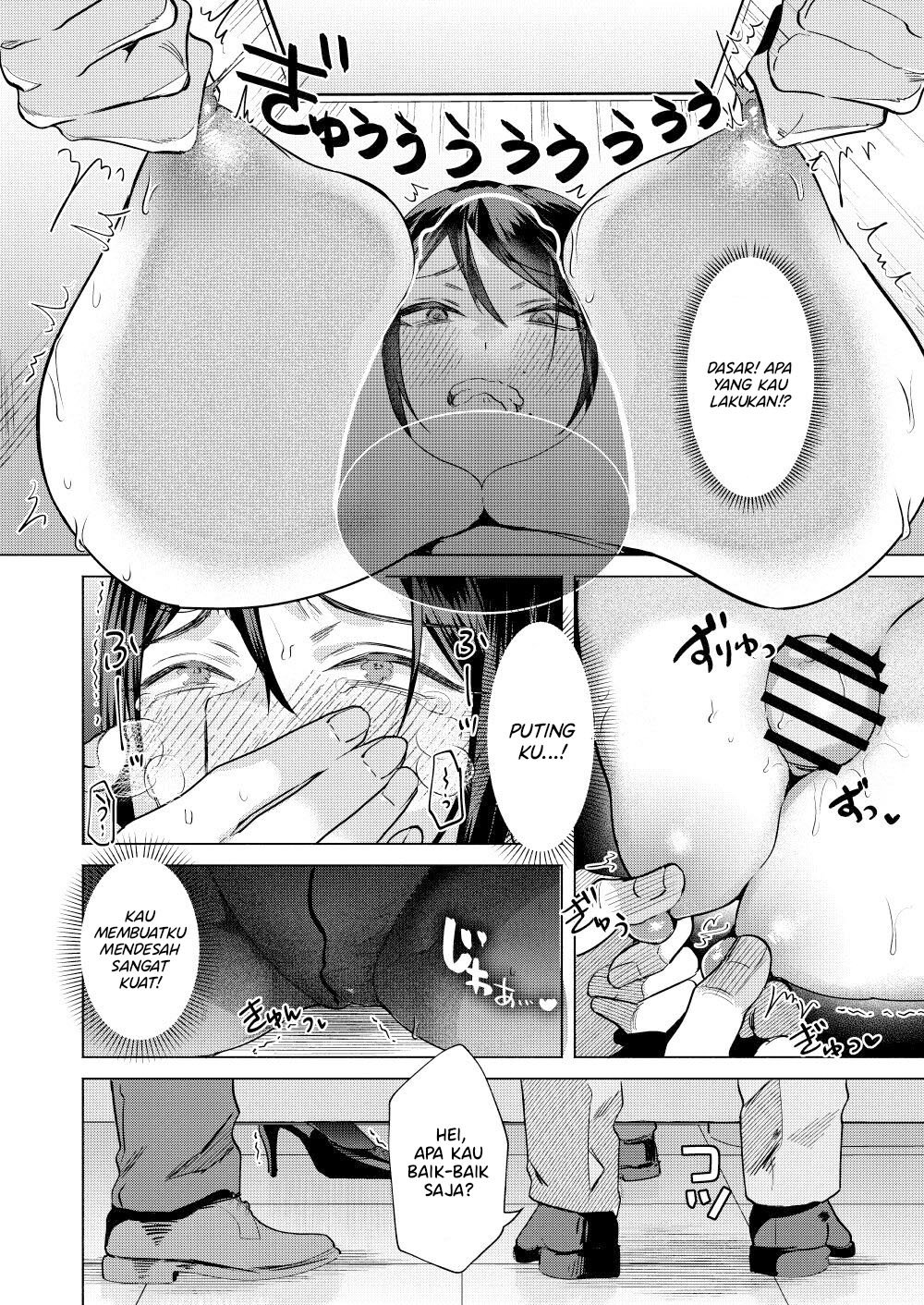 What If Your Subordinate Knows Your Secret - Chapter 1 end 16