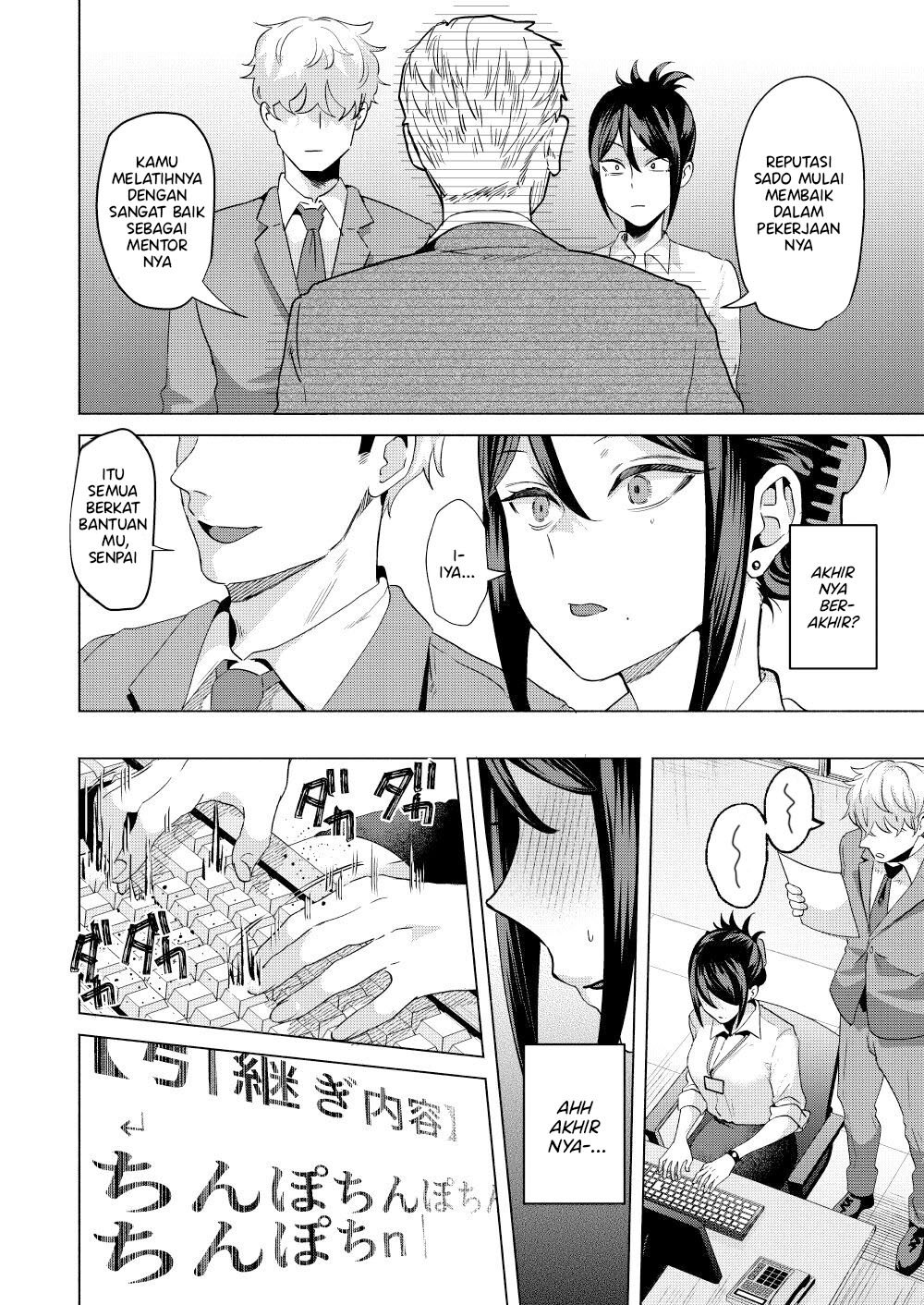 What If Your Subordinate Knows Your Secret - Chapter 1 end 24