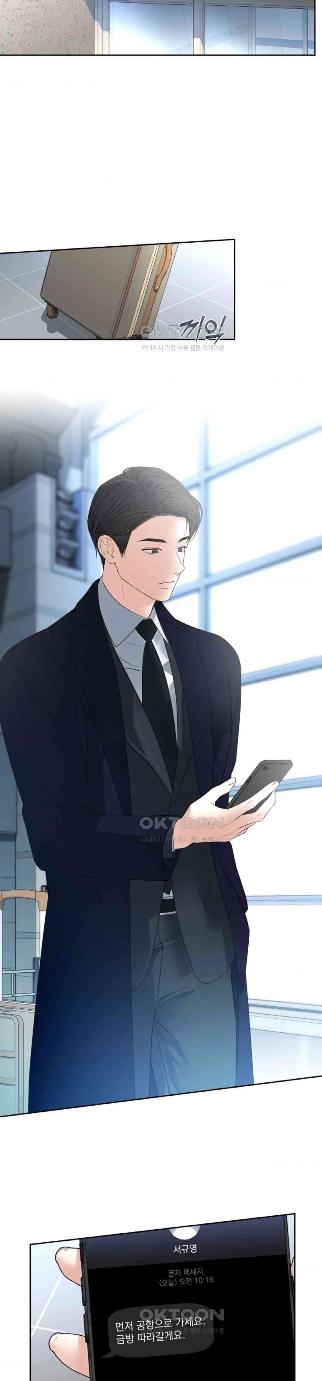 The Change of Season - Chapter 51 21