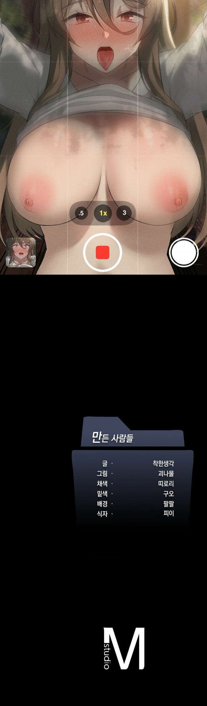 Pleasure up! - Chapter 51 20