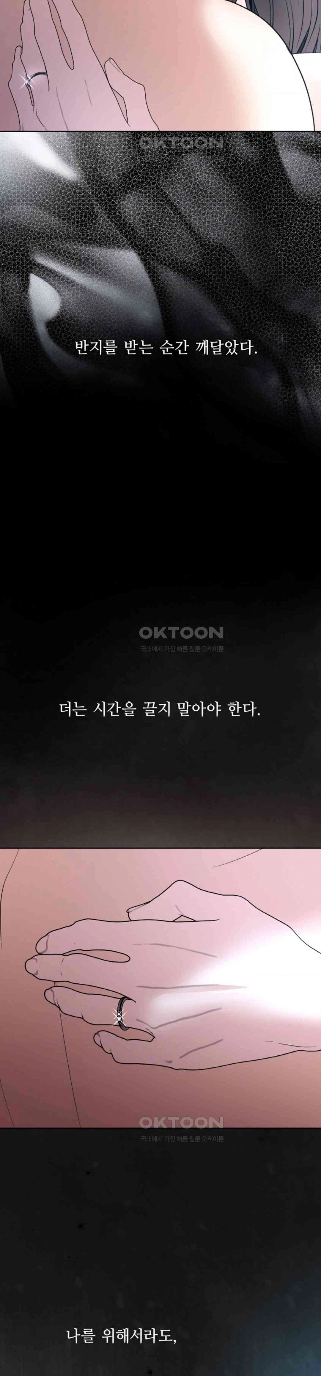 The Change of Season - Chapter 51 19