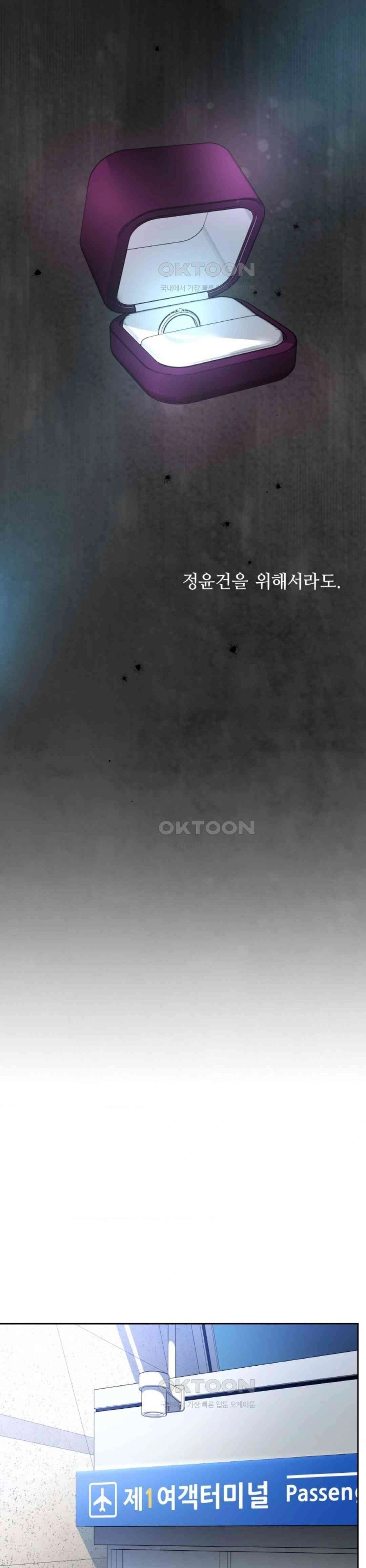 The Change of Season - Chapter 51 20