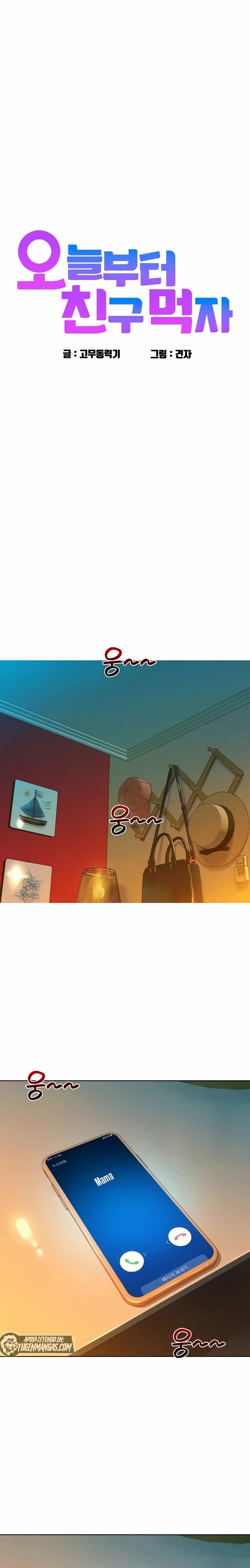 Let’s Hang Out from Today - Chapter 51 3 Let’s Hang Out from Today - Chapter 51 3