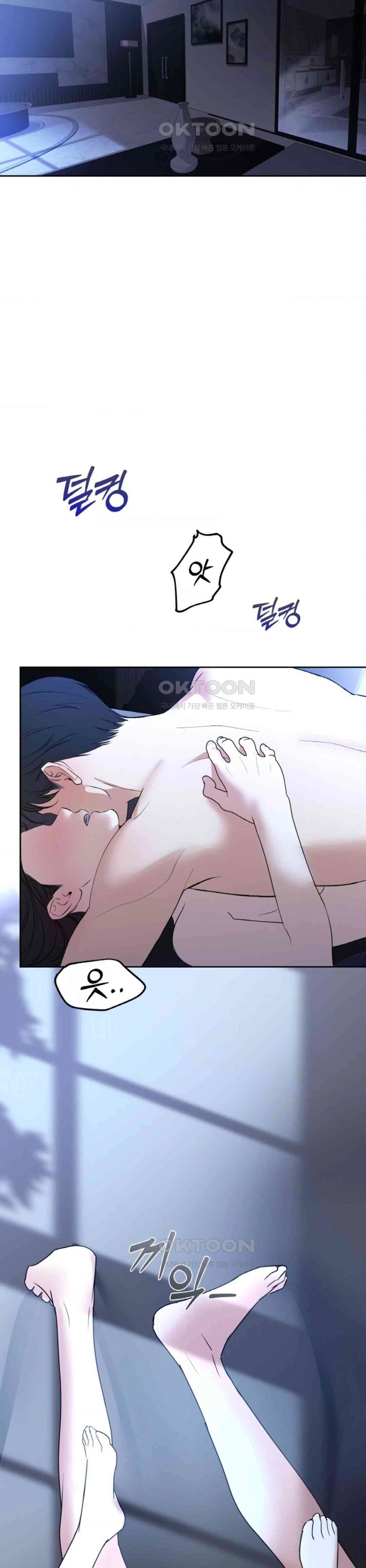 The Change of Season - Chapter 51 3