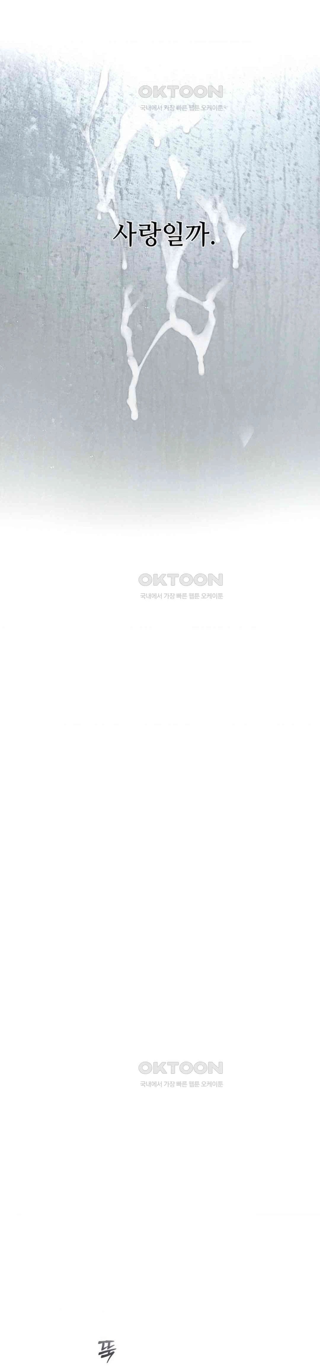 The Change of Season - Chapter 51 8