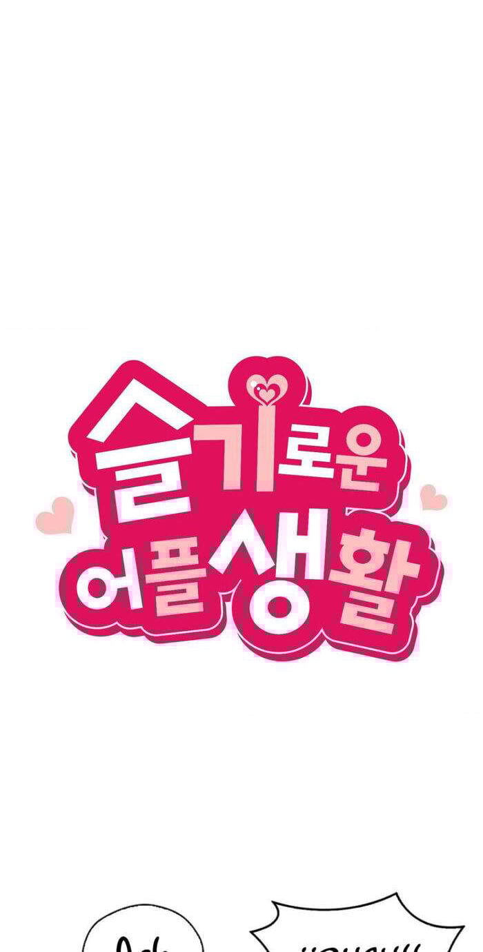 My Life With The Smart Application - Chapter 51 2