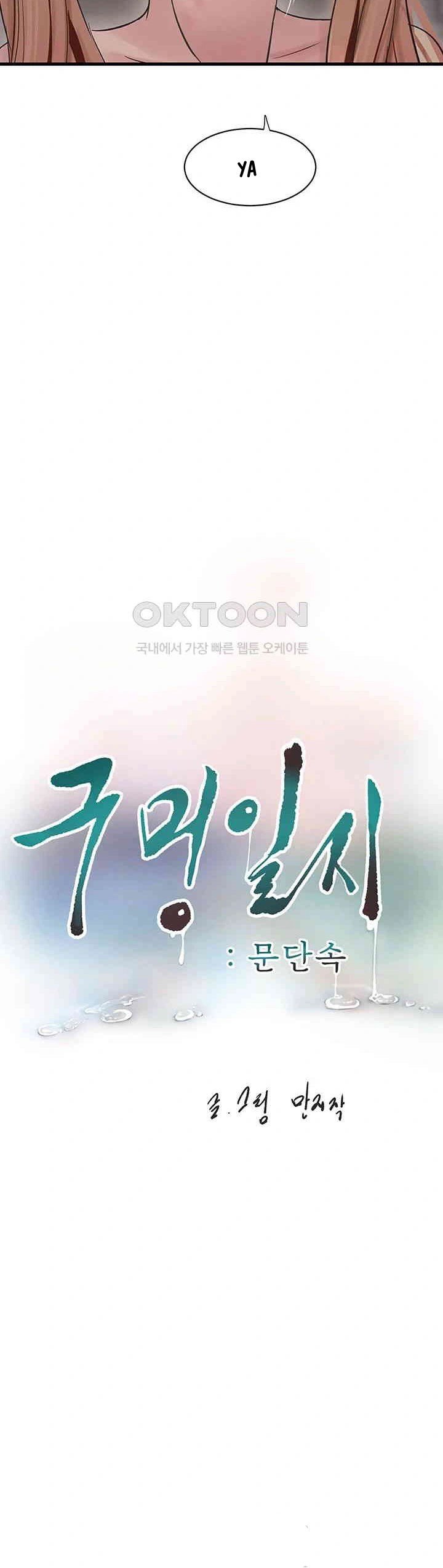 The Hole Diary - Chapter 50 8