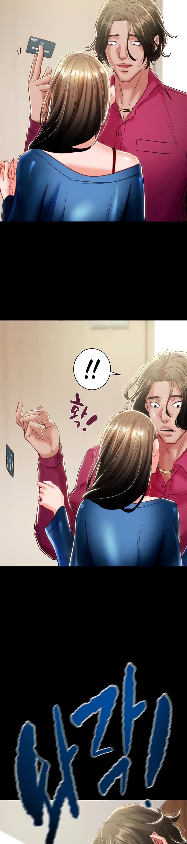 The Man Who Devours - Chapter 17 22
