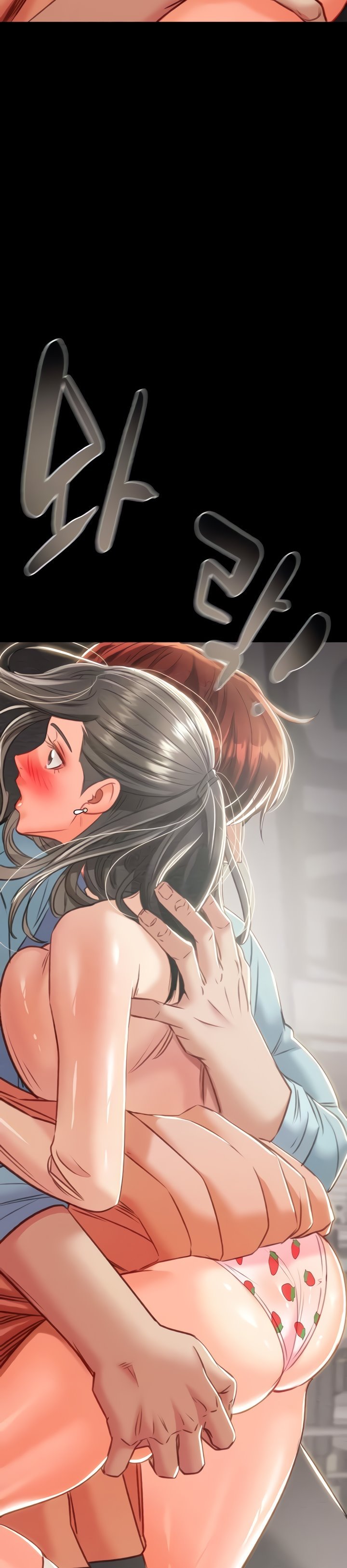 The Man Who Devours - Chapter 17 60