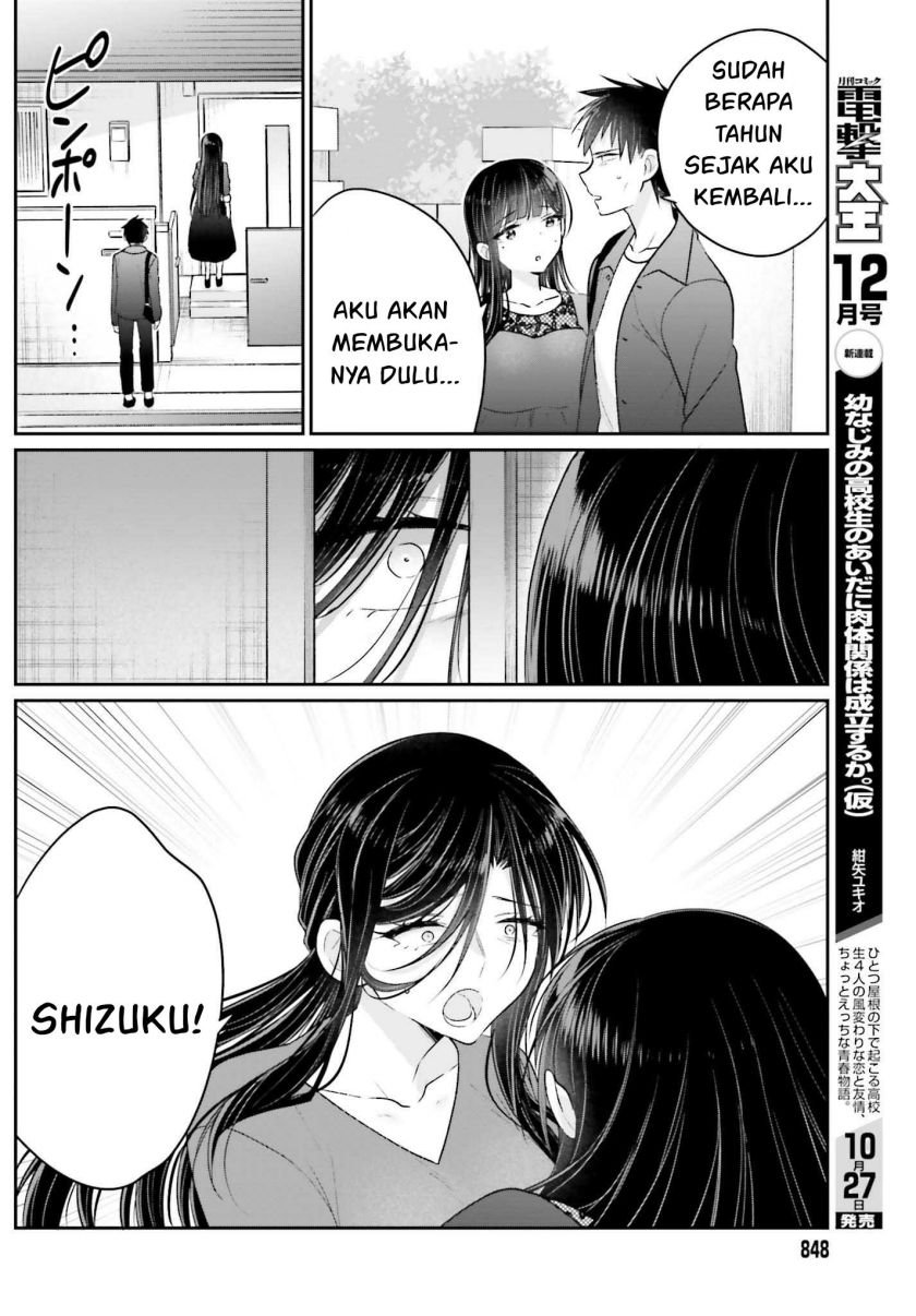 Ani to Imouto no Shitai Shitai Shitai Koto - Chapter 17 7 Ani to Imouto no Shitai Shitai Shitai Koto - Chapter 17 7