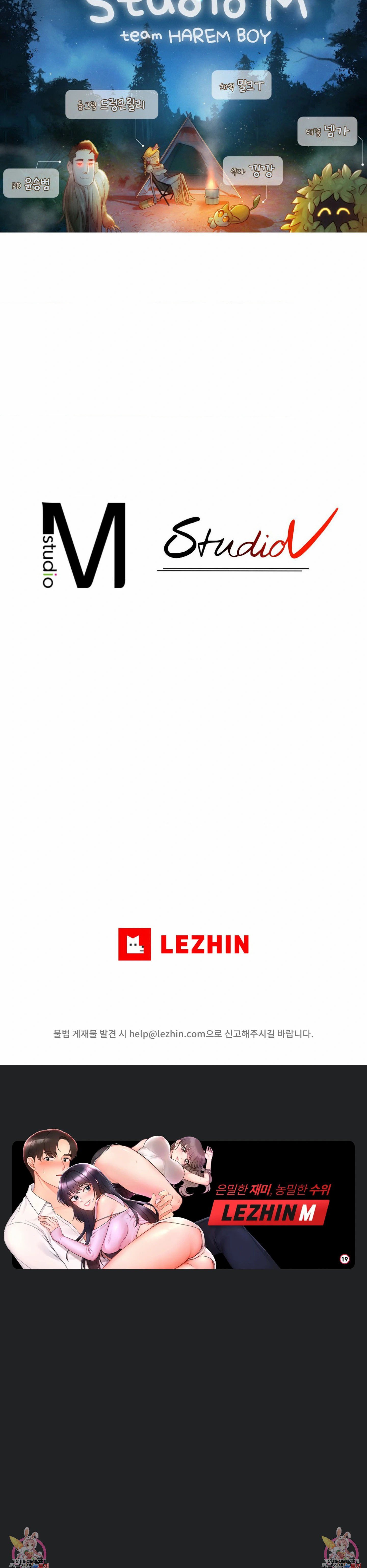 Harem Boy - Chapter 17 47