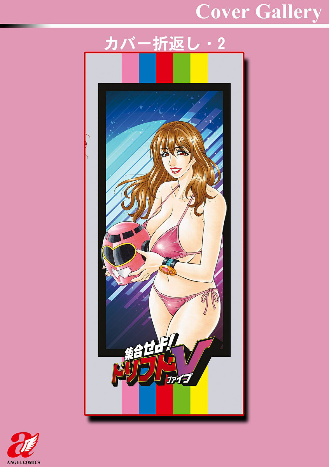 Shuugou Seyo! Drift V - Chapter 11 12
