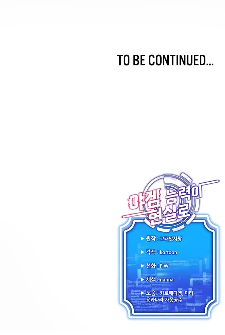 Eroge Game Skills IRL - Chapter 25 10