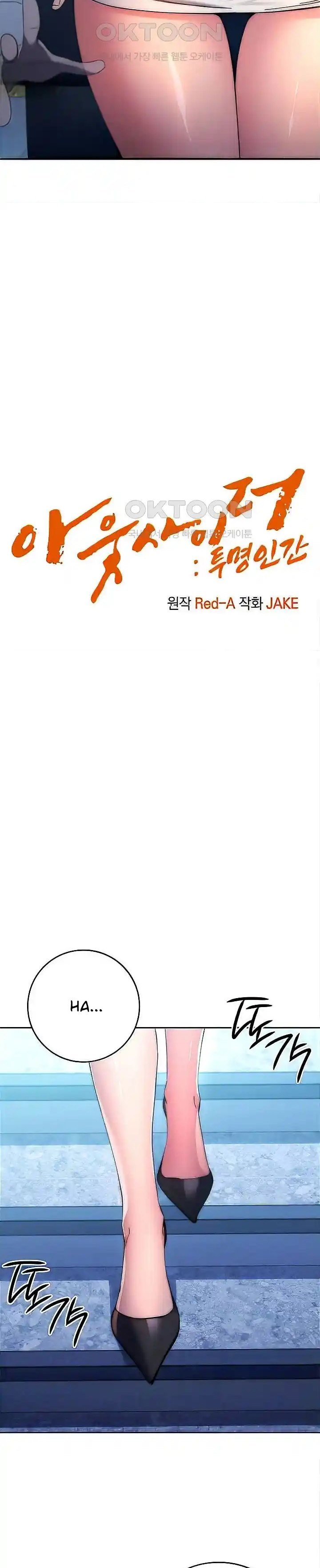 Outsider: The Invisible Man - Chapter 16 4 Outsider: The Invisible Man - Chapter 16 4