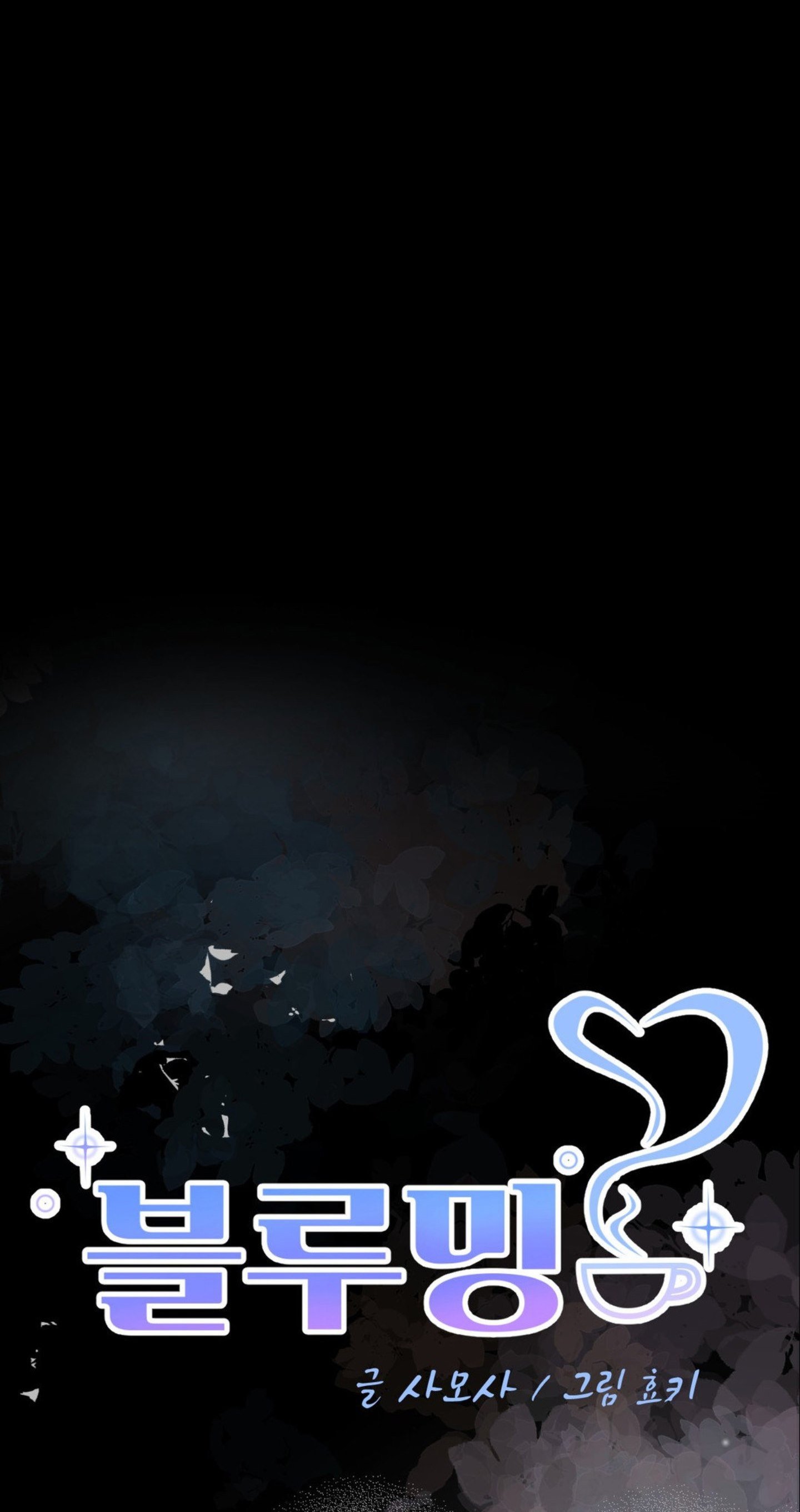 Blueming (Samosa) - Chapter 27 9 Blueming (Samosa) - Chapter 27 9