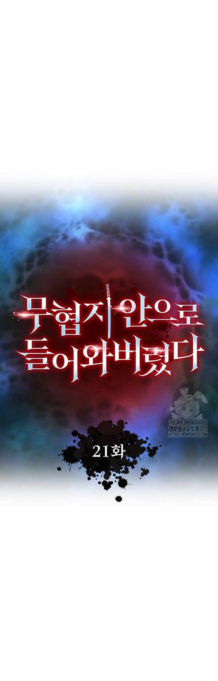 I Ended Up in the World of Murim - Chapter 21 8