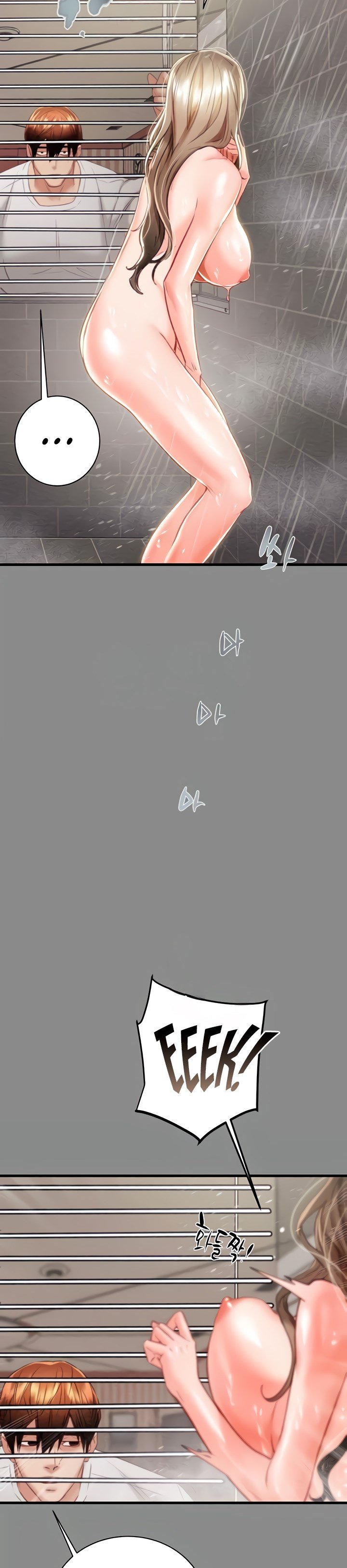 The Man Who Devours - Chapter 21 24 The Man Who Devours - Chapter 21 24