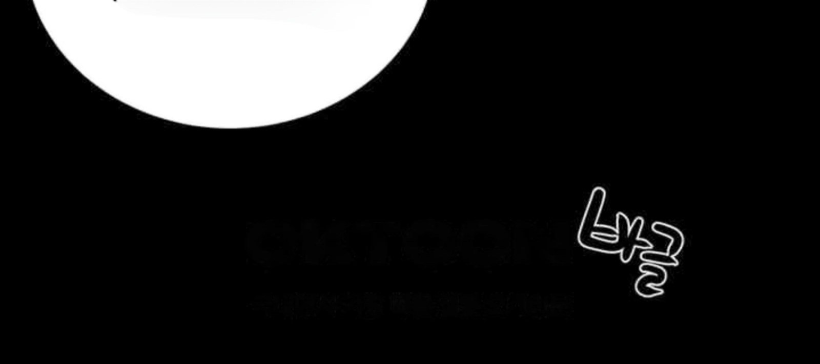 The Man Who Devours - Chapter 24 42