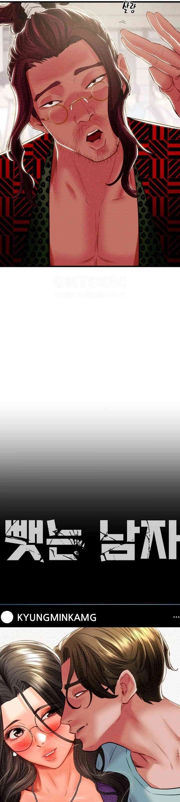 The Man Who Devours - Chapter 24 11