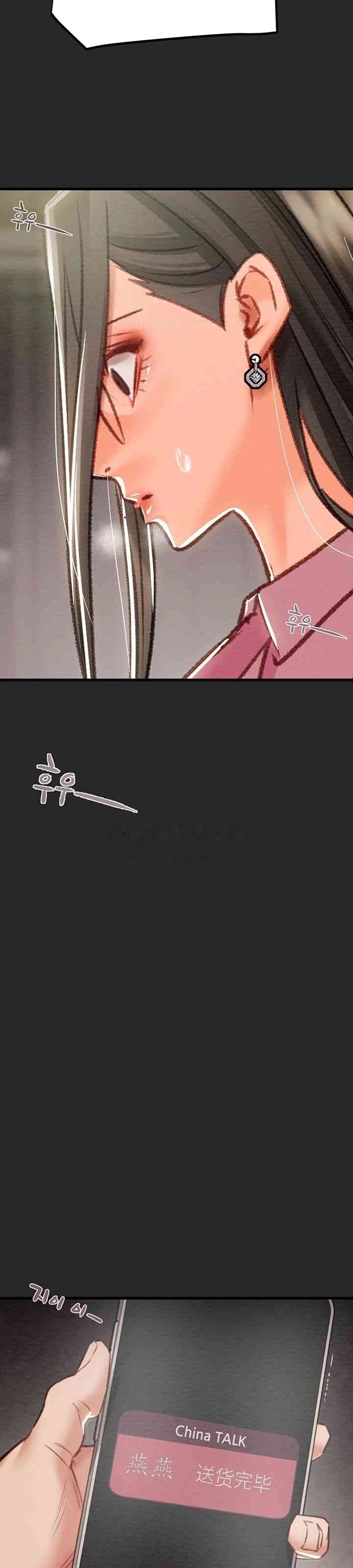 The Man Who Devours - Chapter 24 21