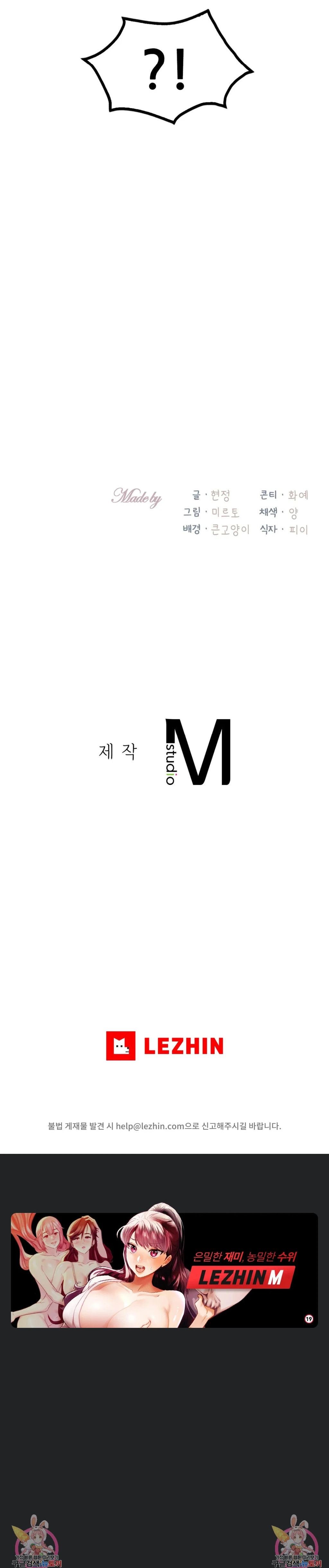 Give Me Back My Wife - Chapter 28 34