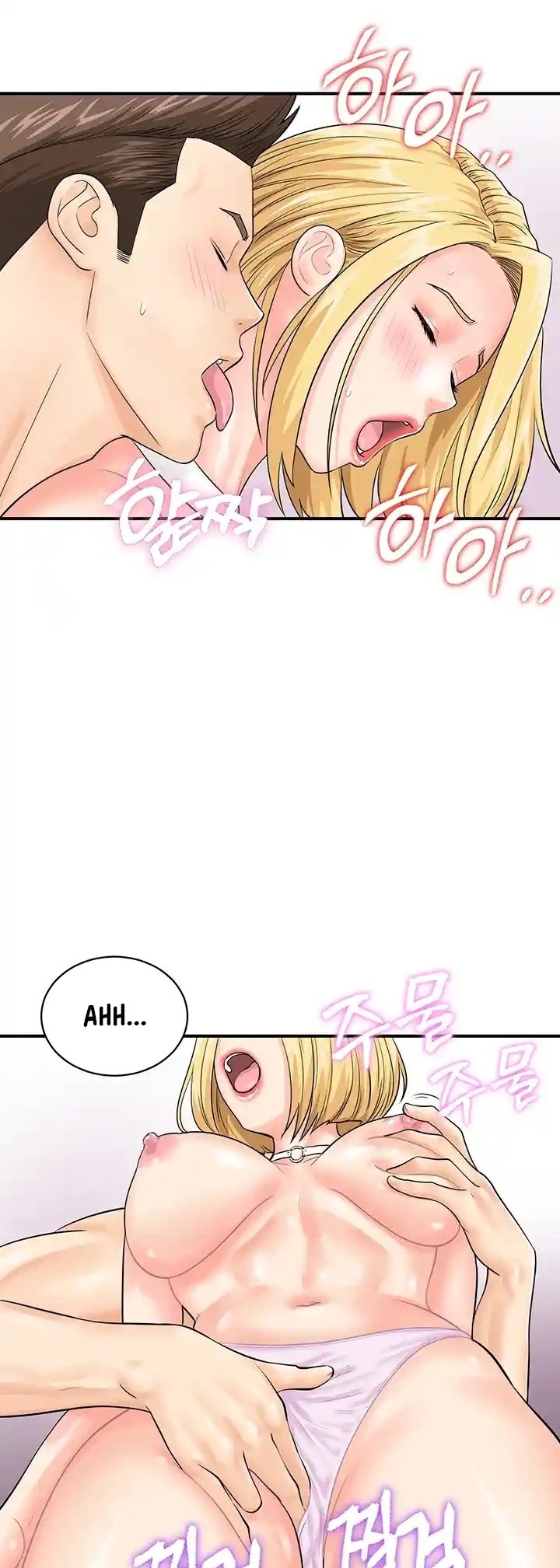 Please Scan Here! - Chapter 28 7