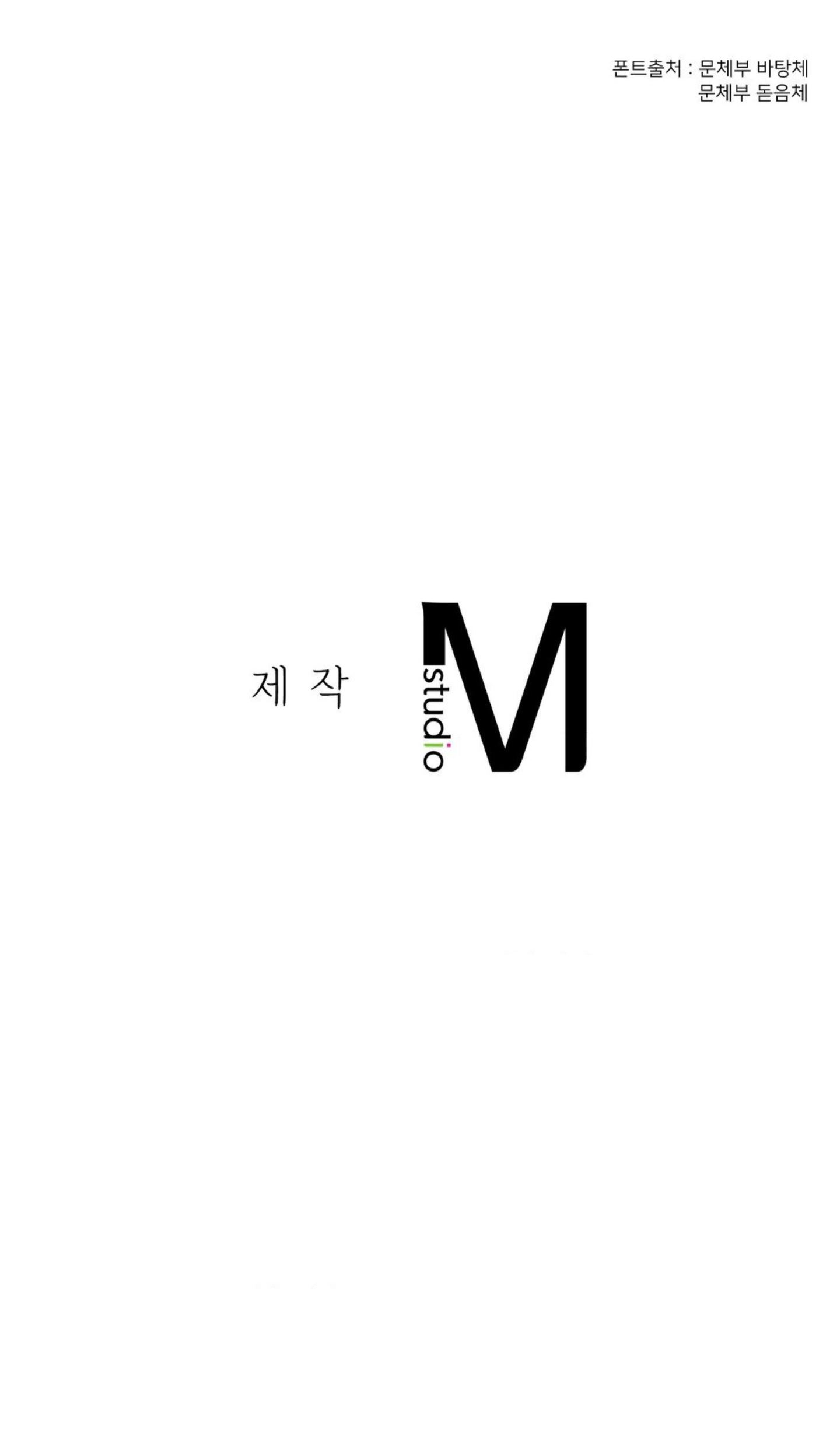 The 17th Son - Chapter 18 57