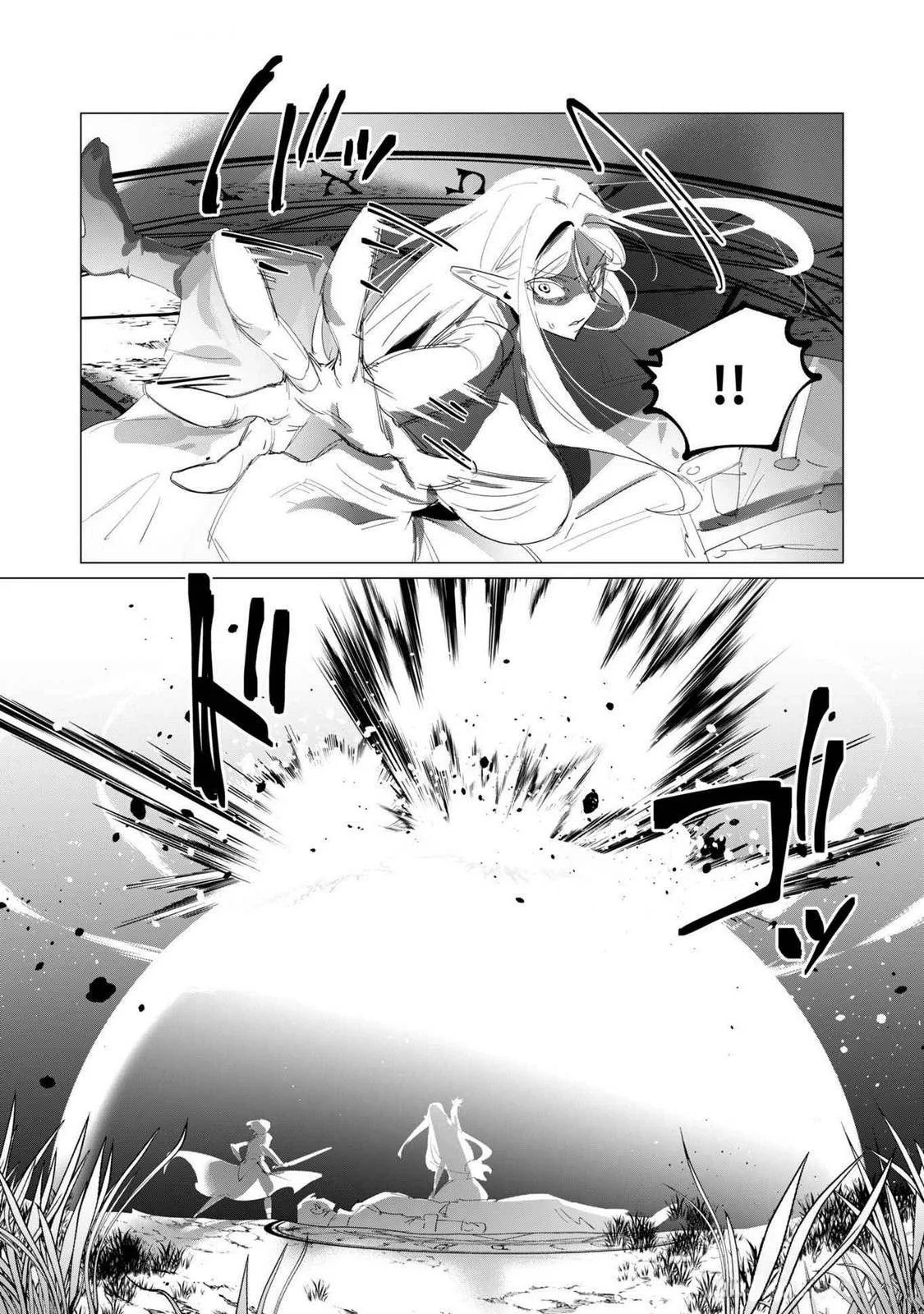 The Hero Wants a Milf As a Reward - Chapter 18 18