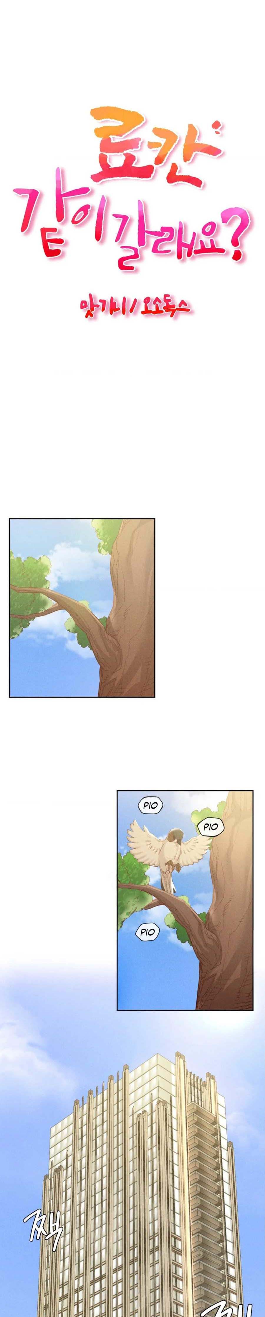 Shall We Go to the Ryokan Together? - Chapter 18 1 Shall We Go to the Ryokan Together? - Chapter 18 1