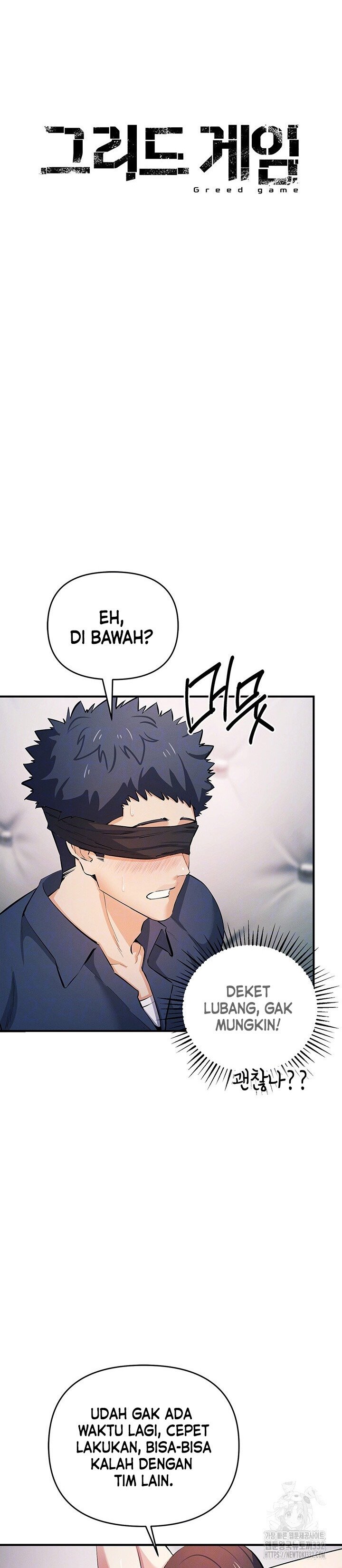 Greed - Chapter 19 3