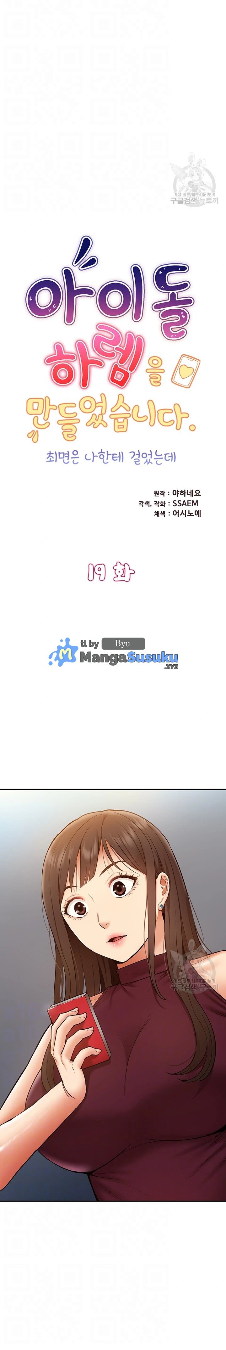 I Was the One Who Got Hypnotized but I Made an Idol Harem - Chapter 19 2 I Was the One Who Got Hypnotized but I Made an Idol Harem - Chapter 19 2