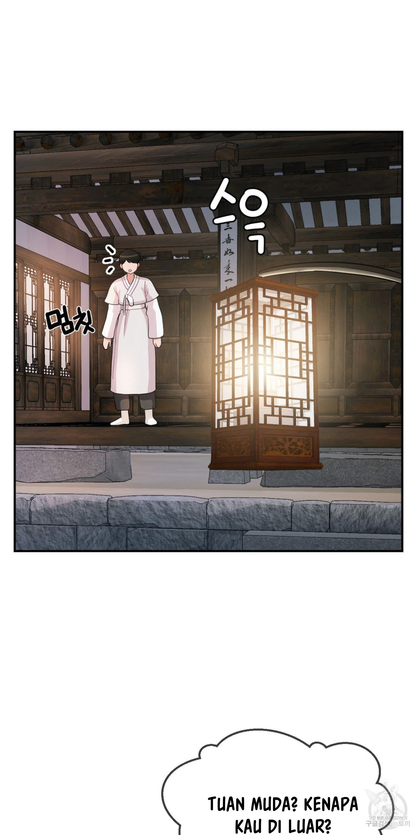 The 17th Son - Chapter 19 31