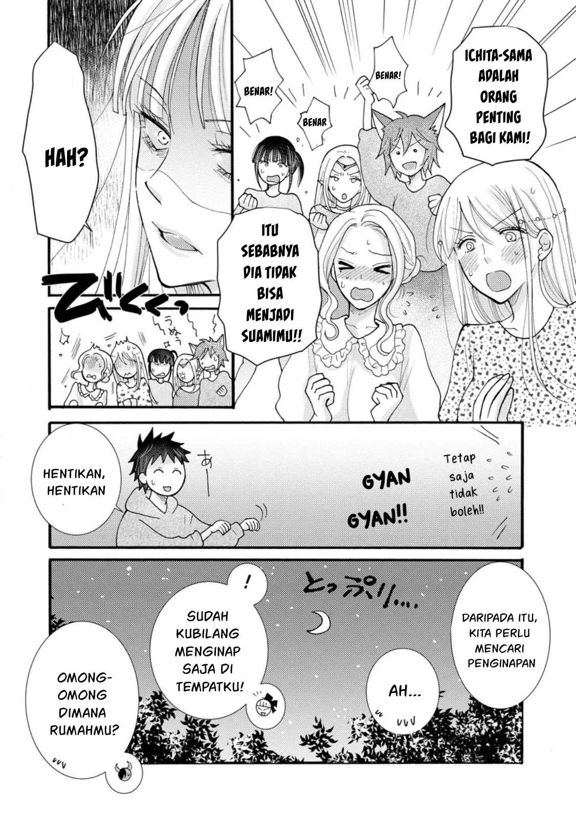 Ataerareta Skill wo Tsukatte Kasei de Isekai Bijotachi to Ichaicha shitai - Chapter 19 13