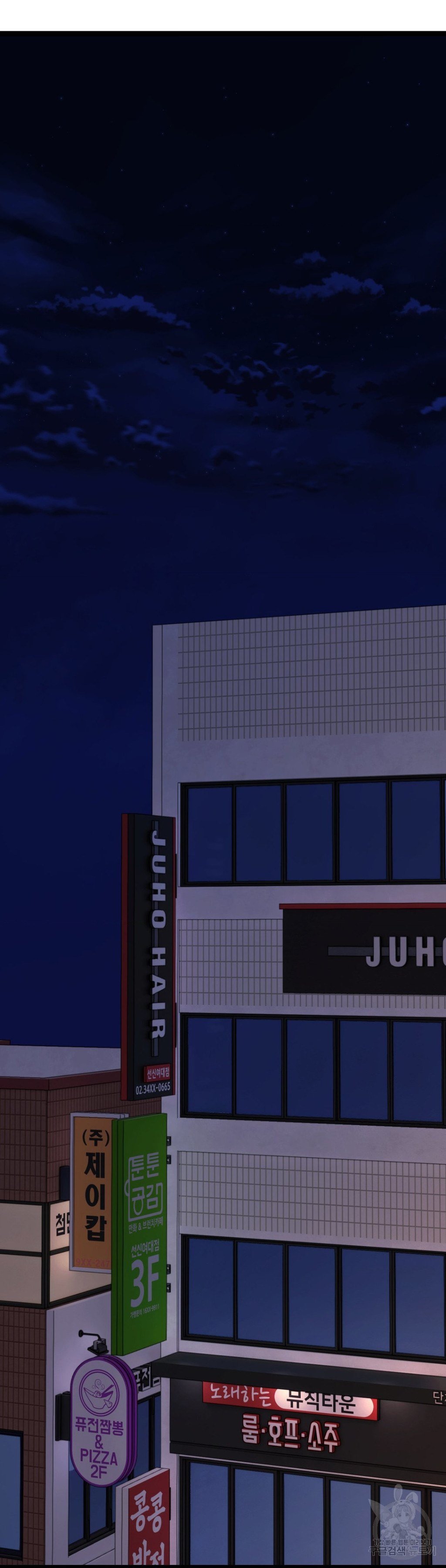 Chewy - Chapter 15 33