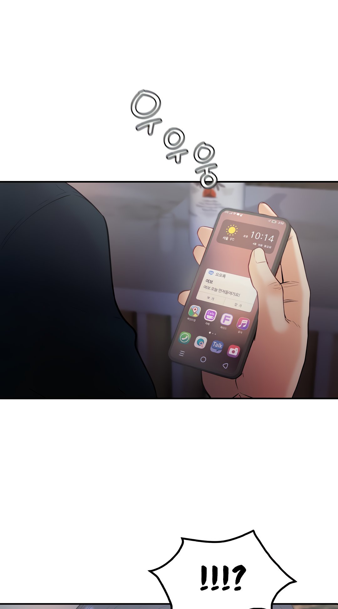Give Me Back My Wife - Chapter 15 3