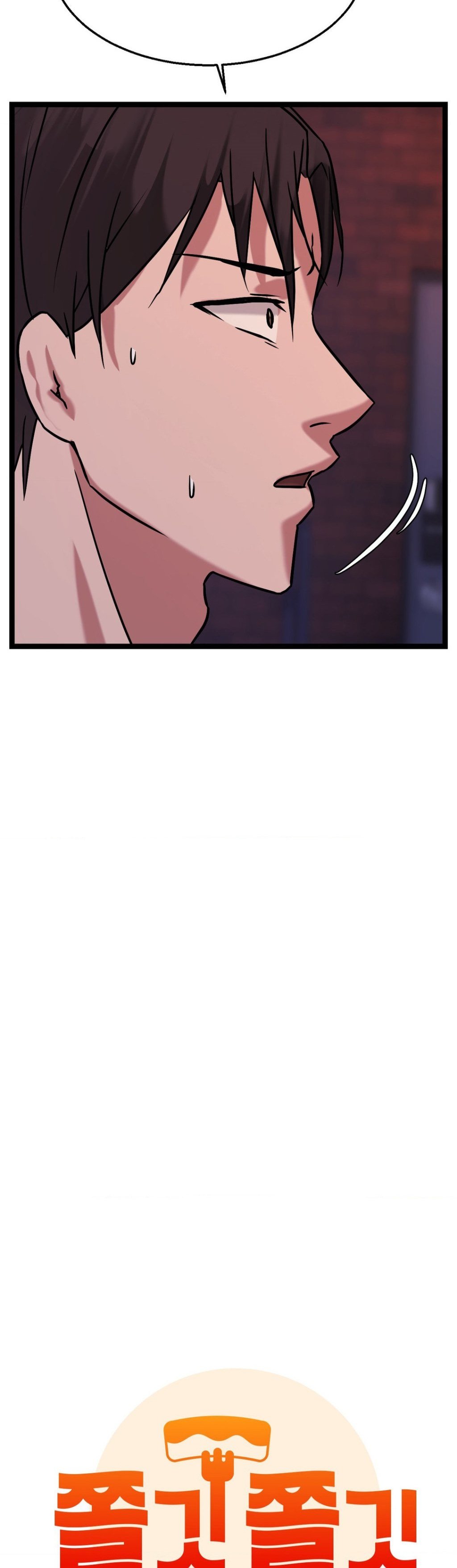 Chewy - Chapter 15 7