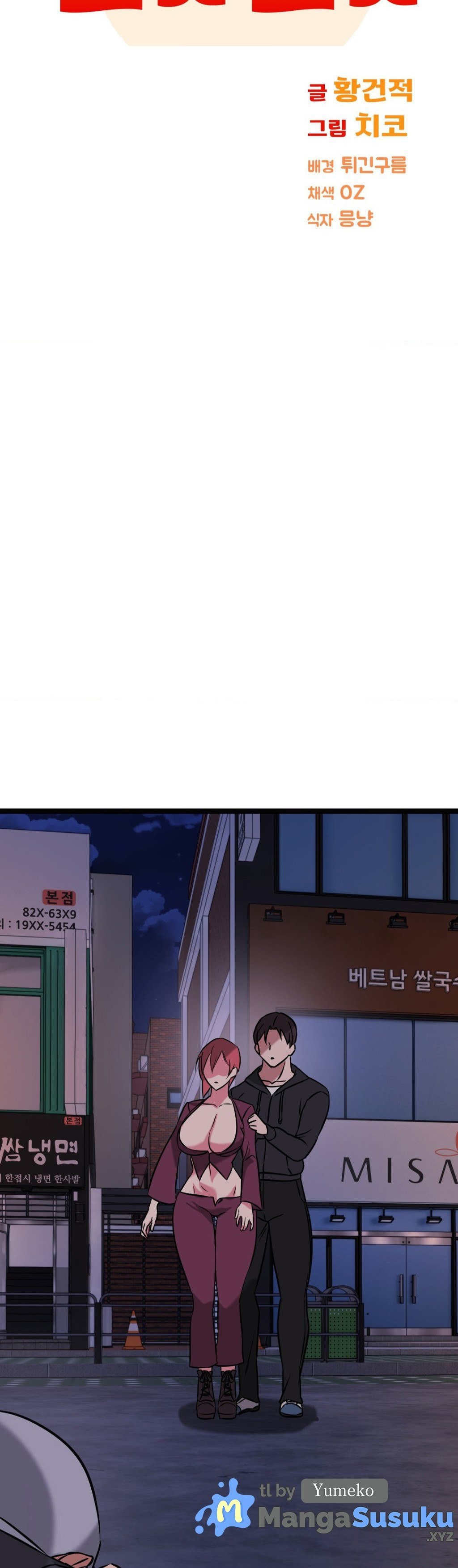 Chewy - Chapter 15 8