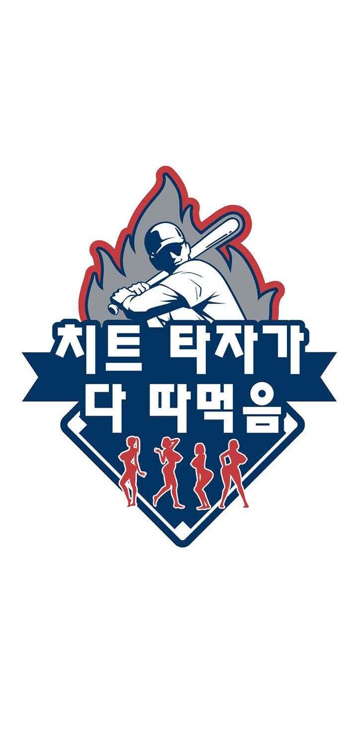 The Cheat Code Hitter Fucks Them All - Chapter 12 2