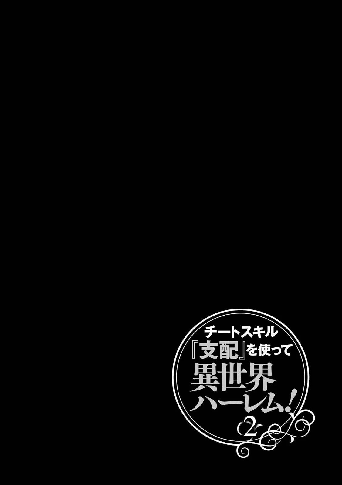 Cheat Skill “Shihai” Otsukatte Isekai Harem! - Chapter 12 27