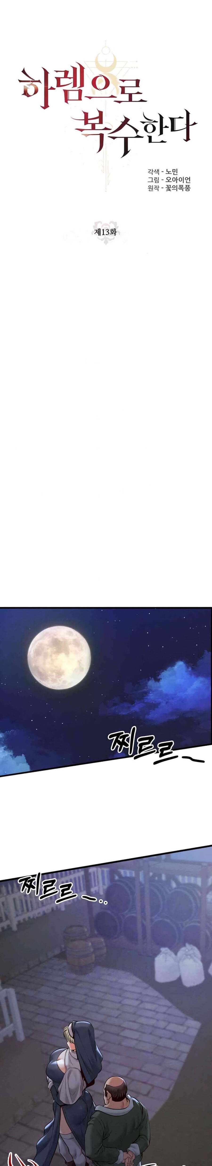 Revenge by Harem - Chapter 13 2