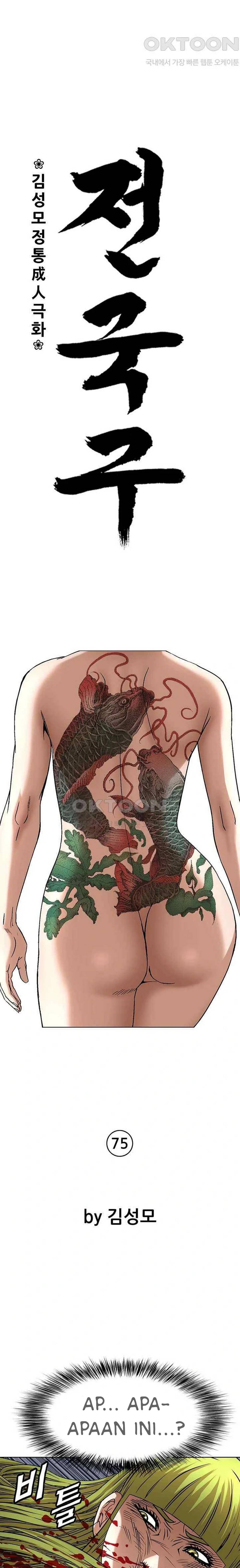 National District - Chapter 75 2