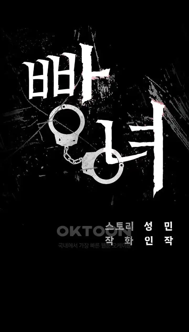 Locked Up - Chapter 60 2