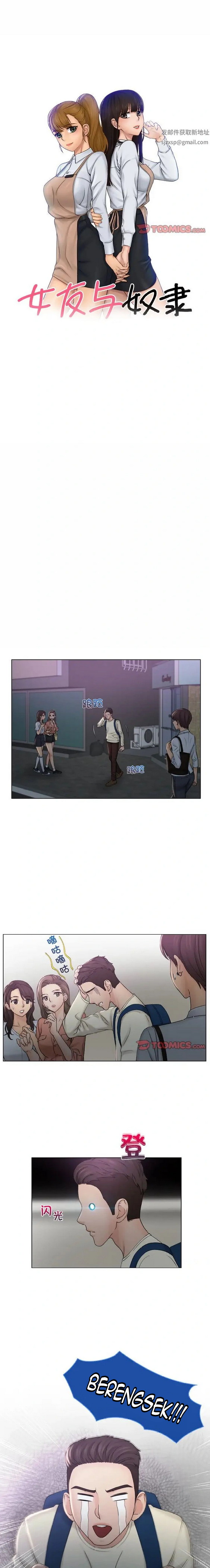 Girlfriend and Slave - Chapter 8 3